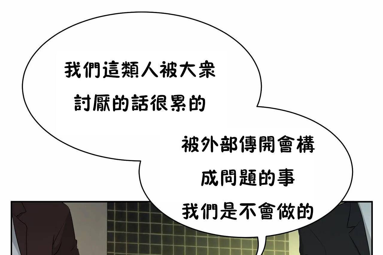 性教育第48话