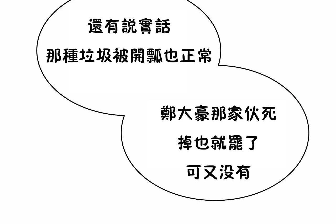 性教育第48話