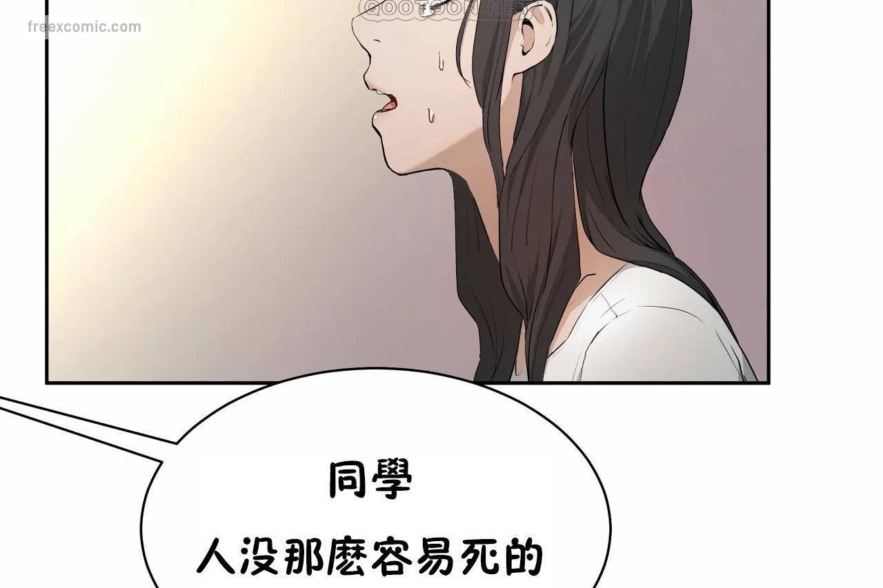 性教育第48话