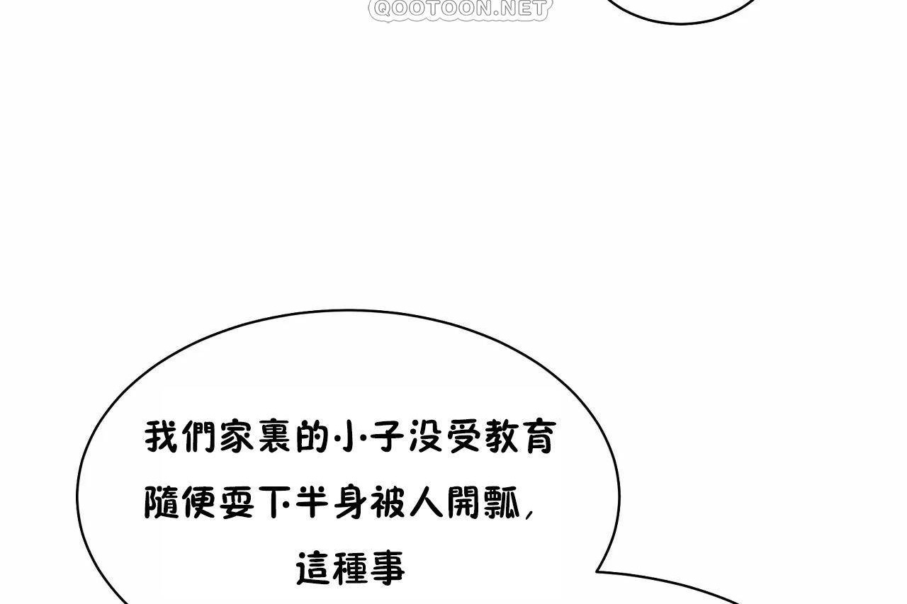 性教育第48话
