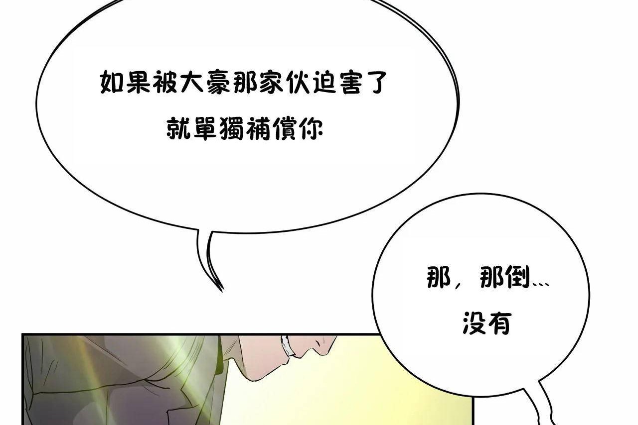 性教育第48话