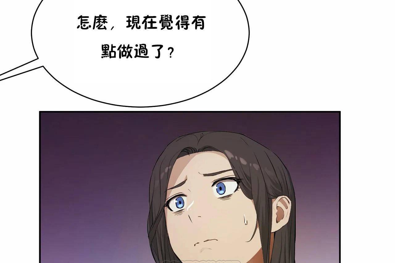 性教育第48话