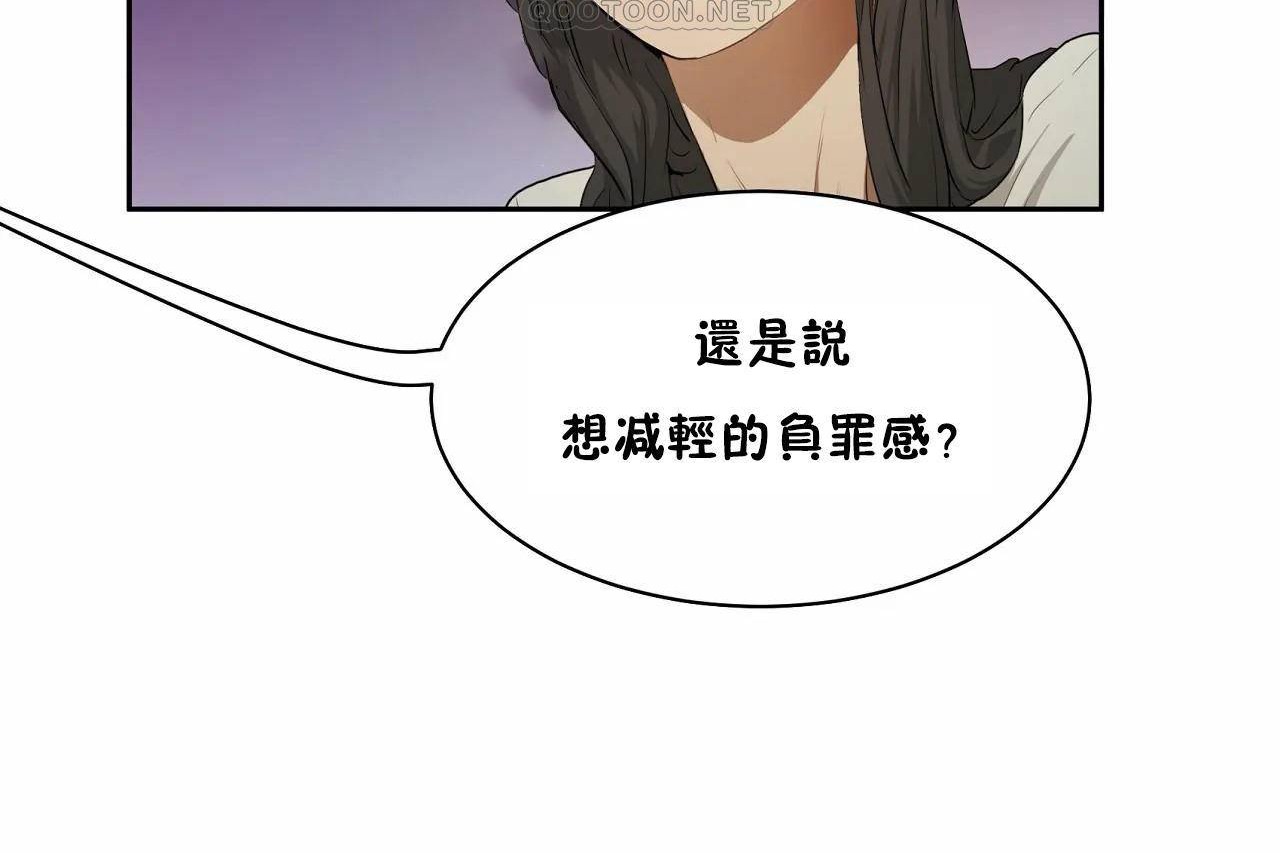 性教育第48话