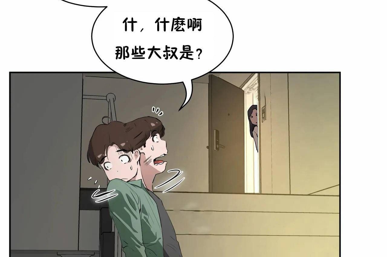 性教育第48话