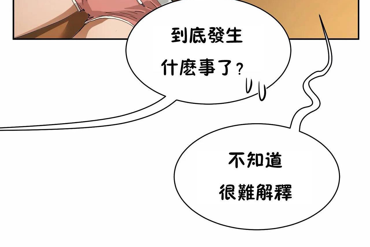 性教育第48话