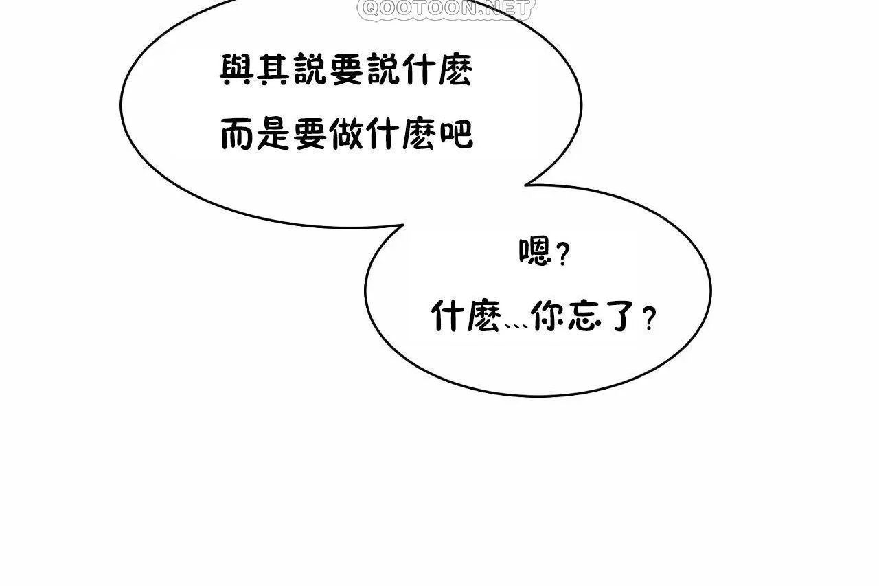 性教育第48話