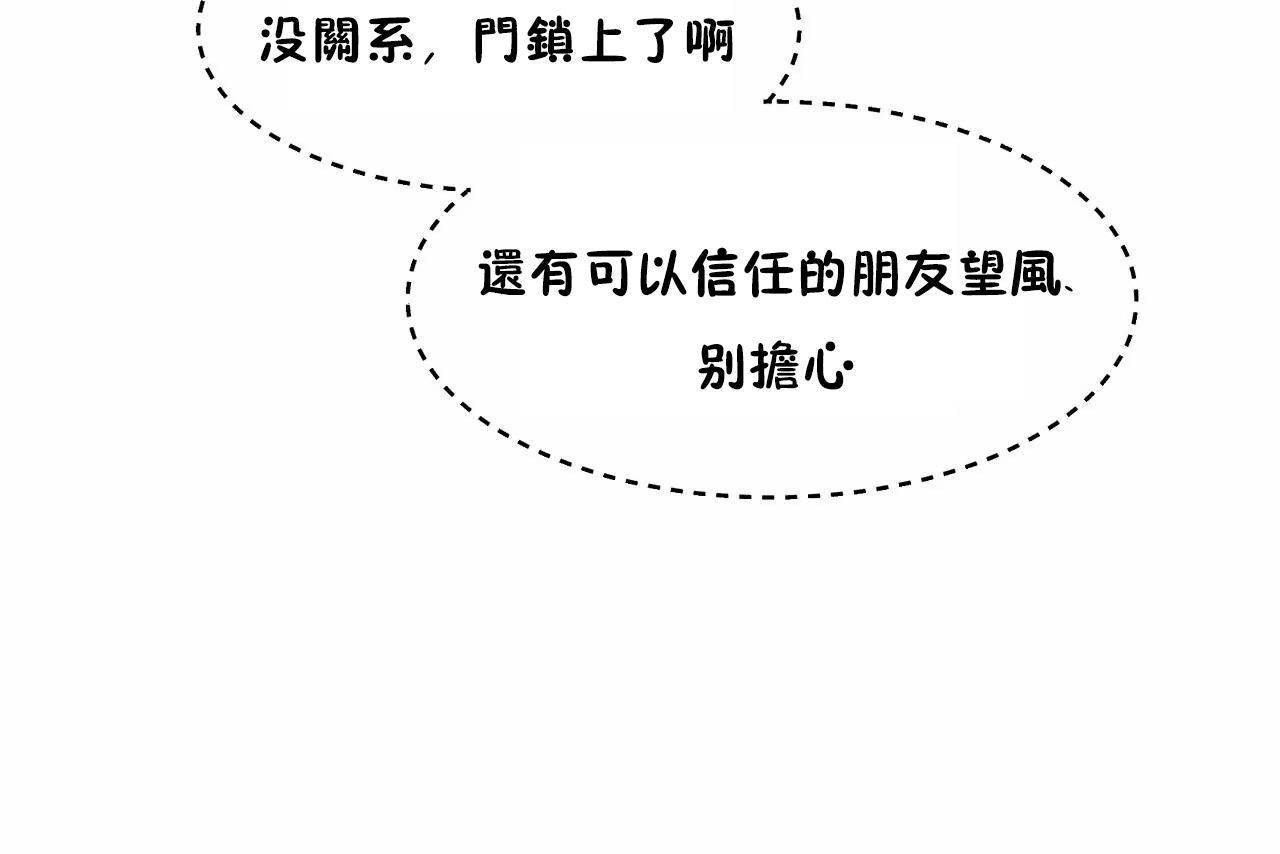性教育第48话