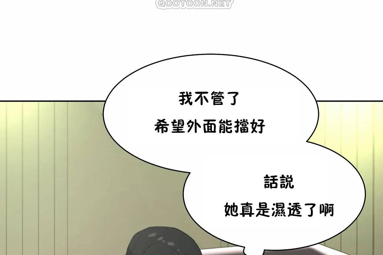 性教育第48话