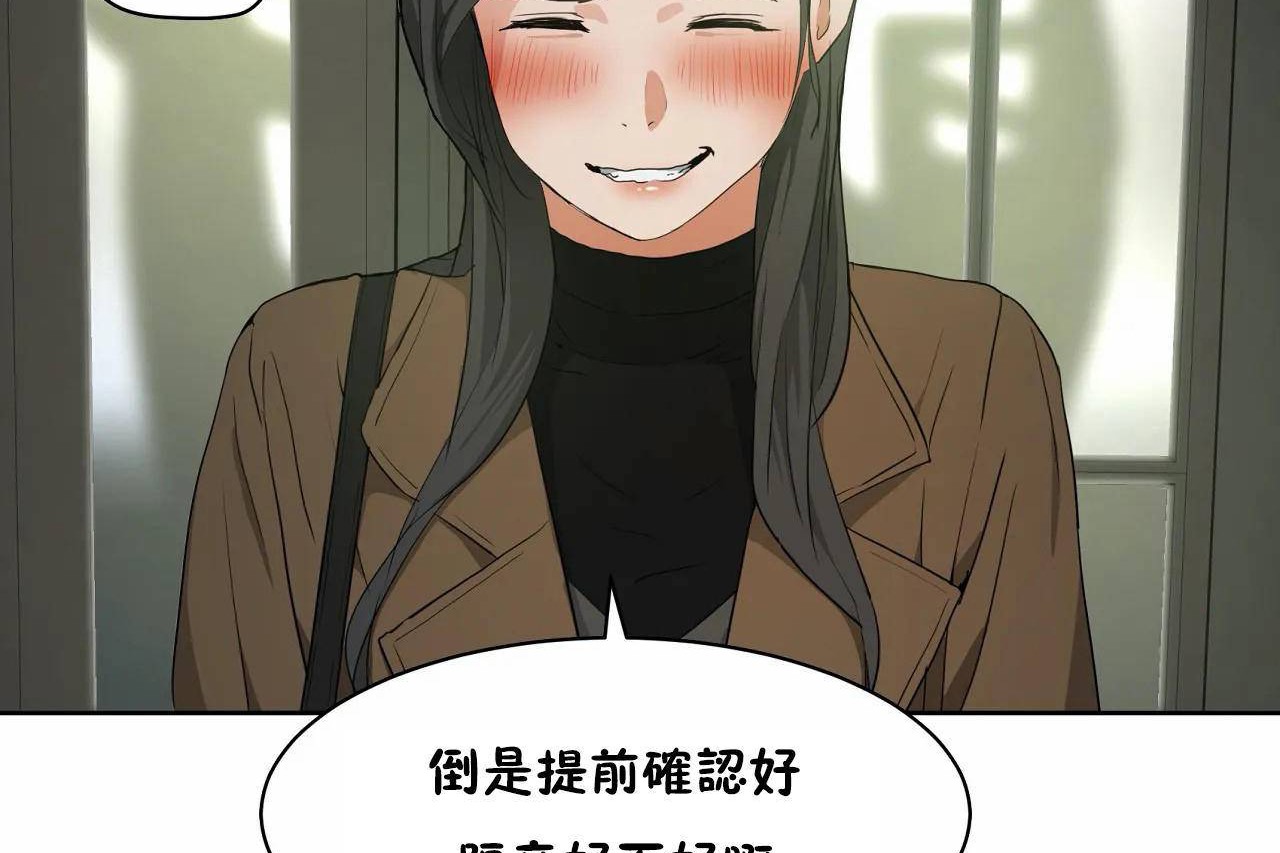 性教育第48话