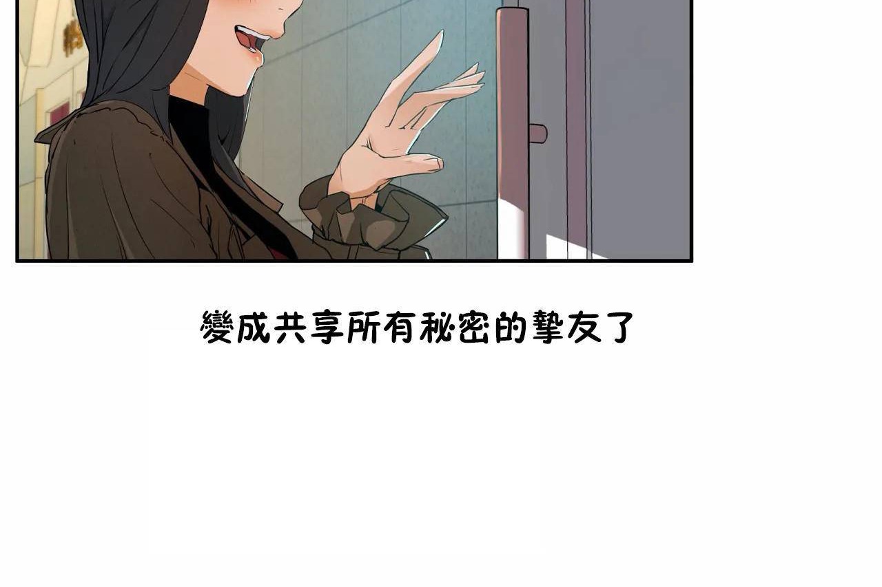 性教育第48话