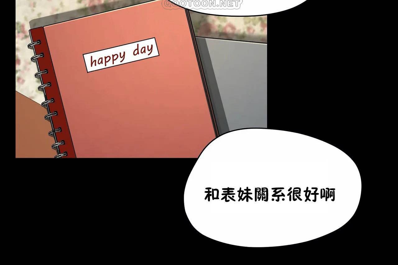 性教育第48话