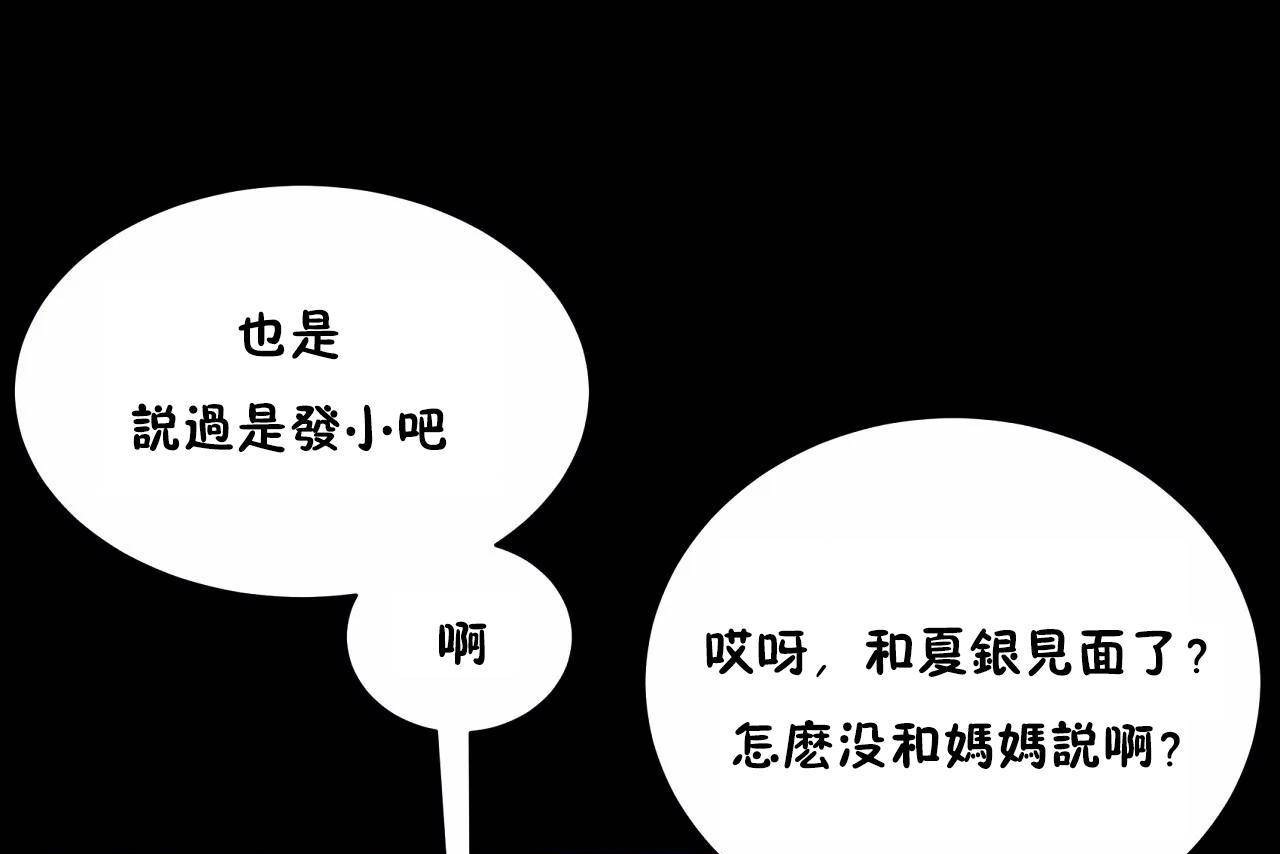 性教育第48話