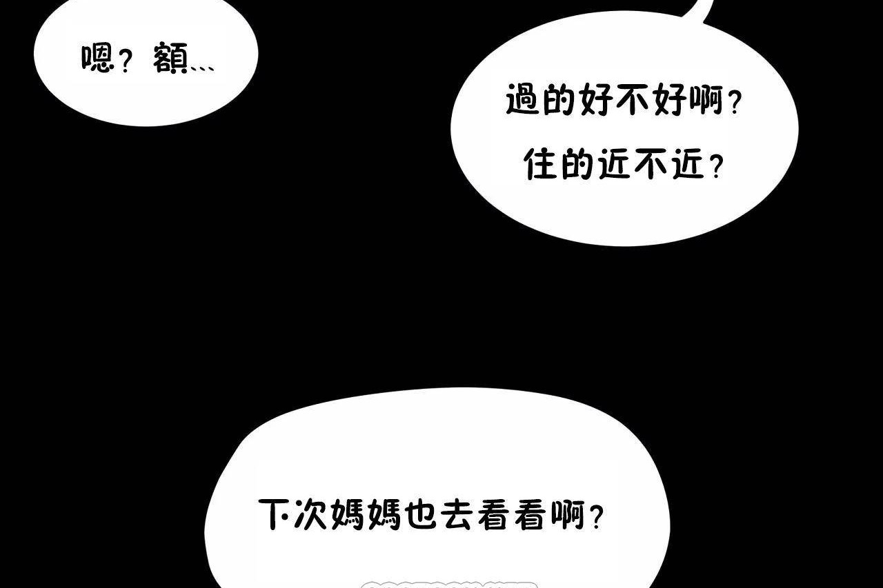 性教育第48話