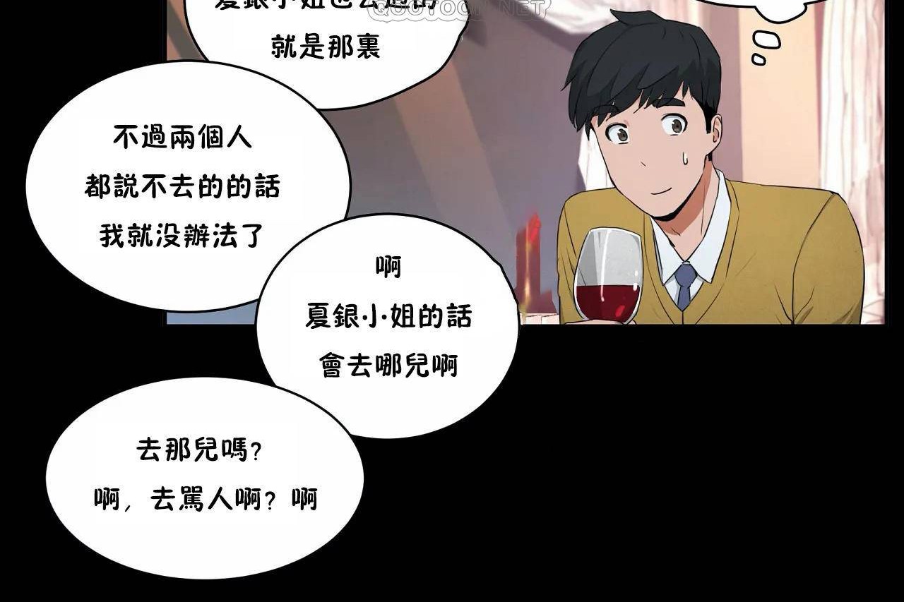 性教育第48话