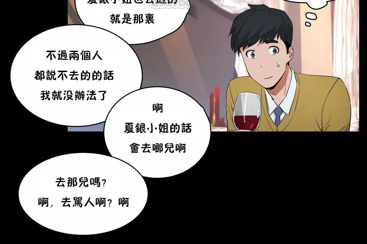 性教育第48話