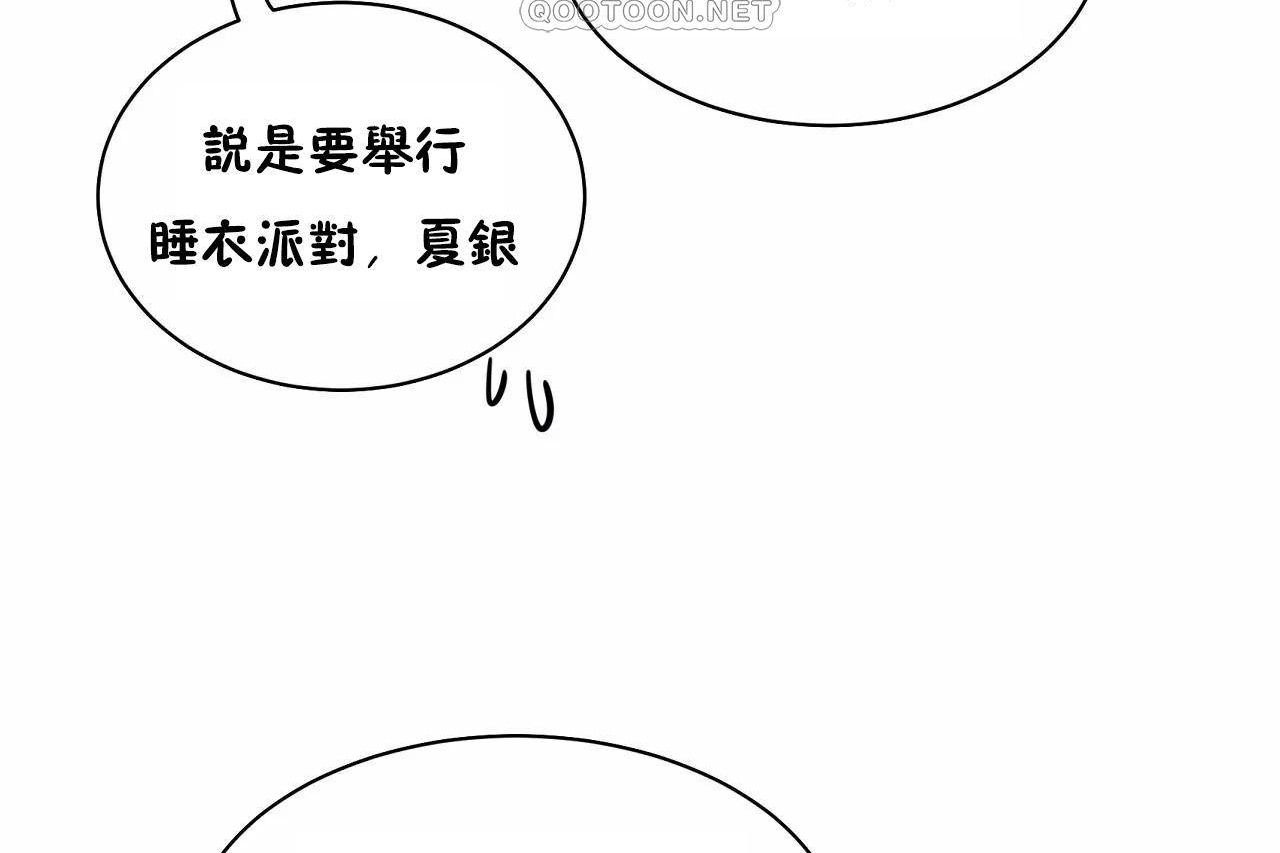 性教育第48話