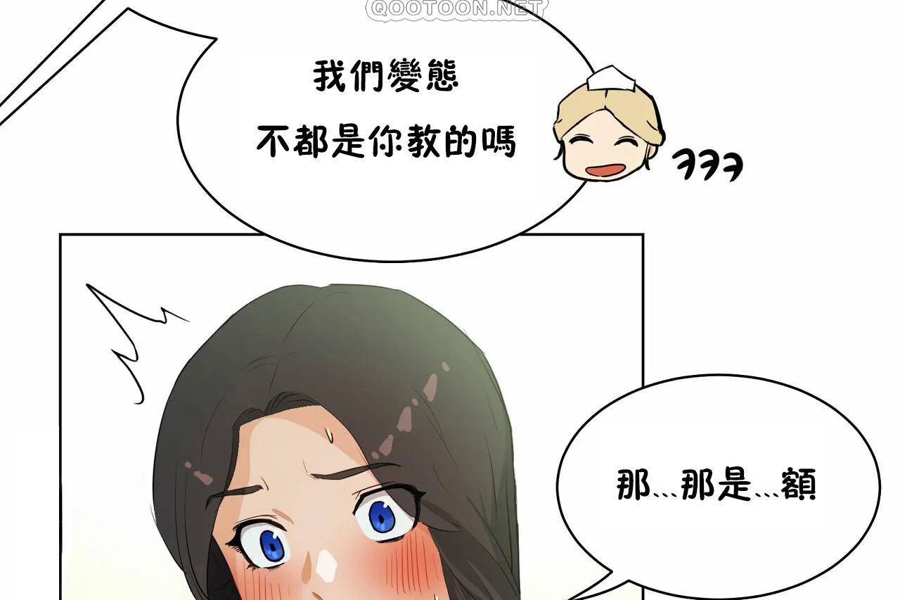 性教育第48话