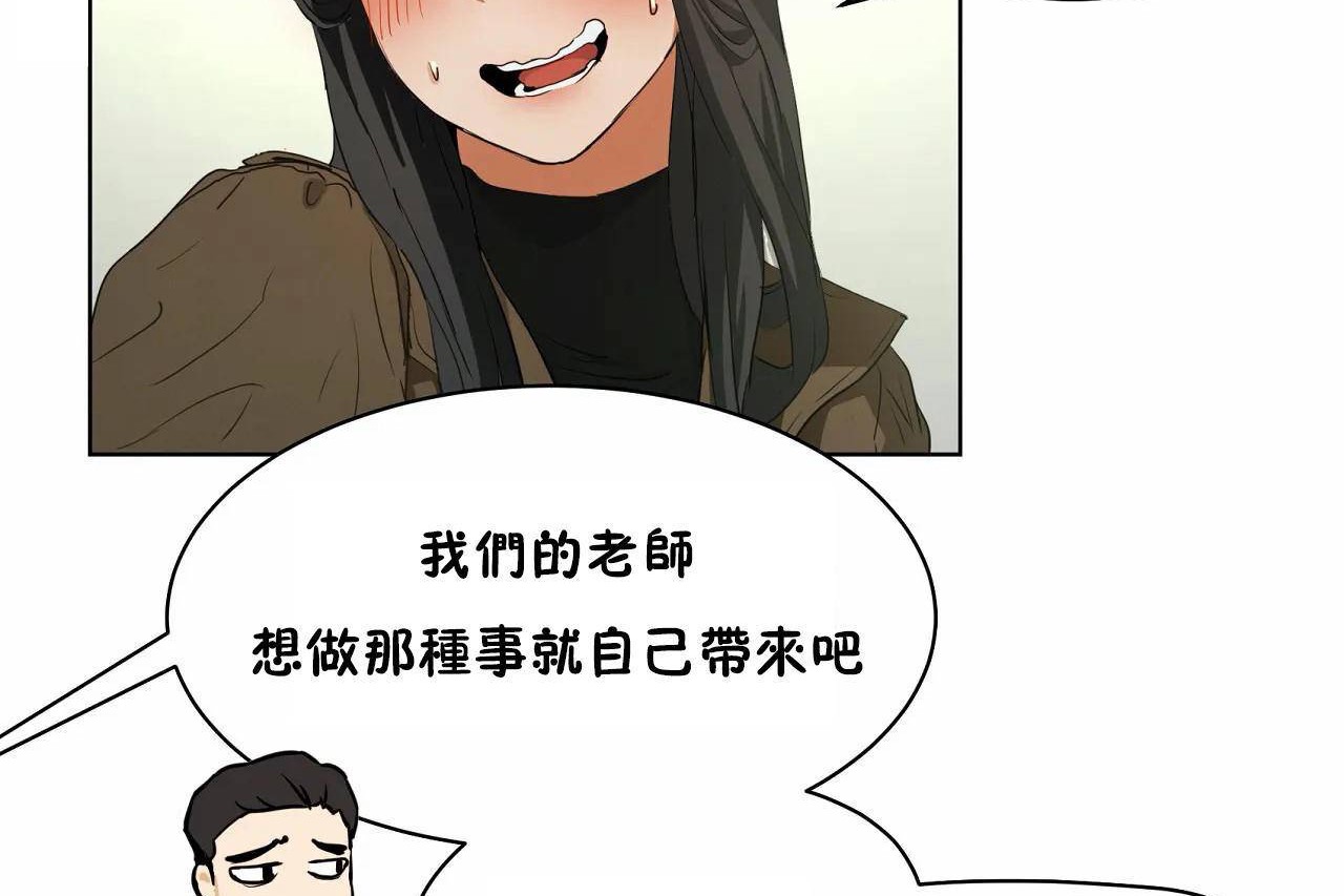 性教育第48話
