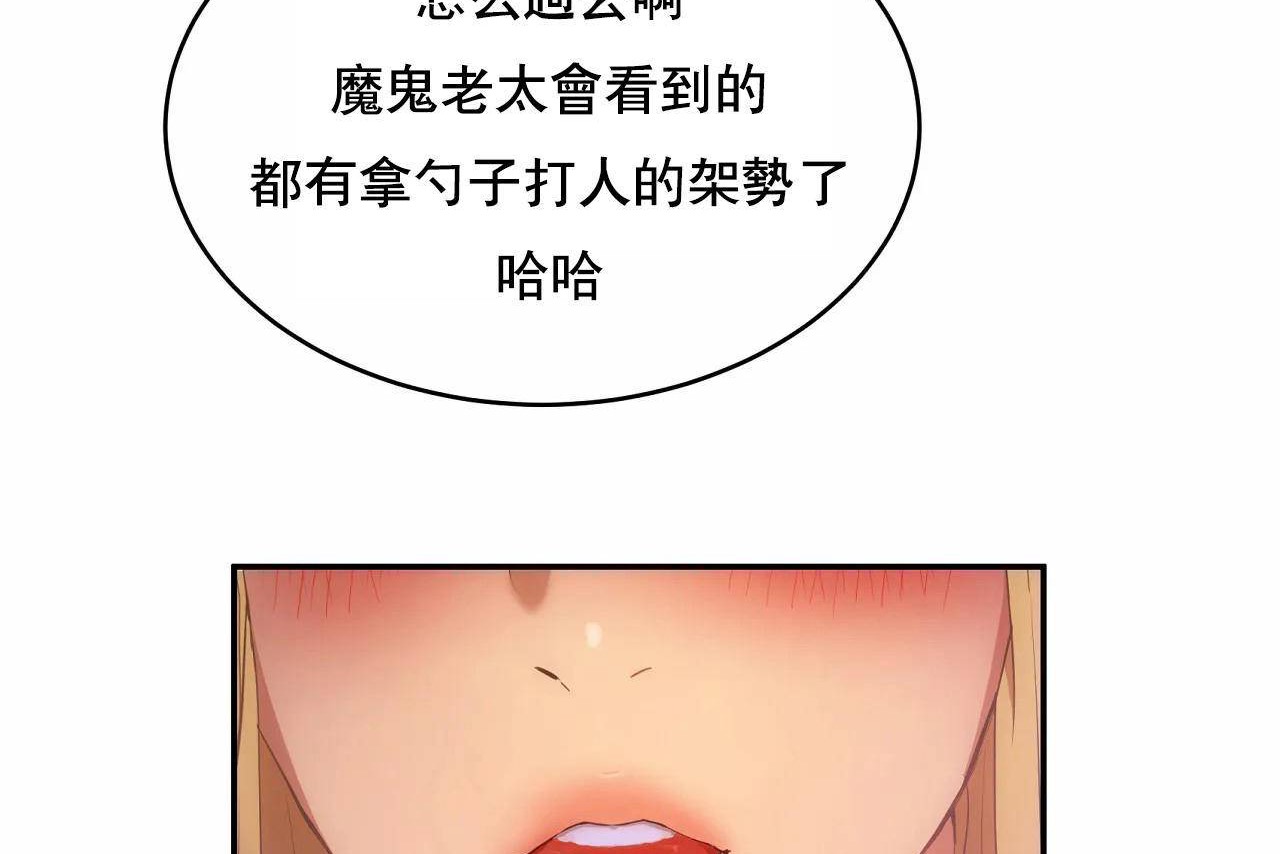 性教育第48話