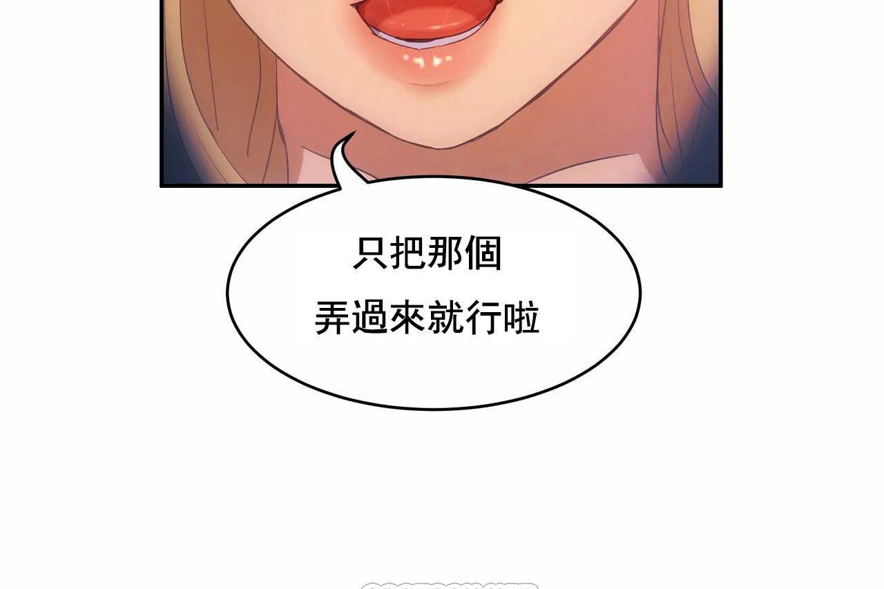 性教育第48話