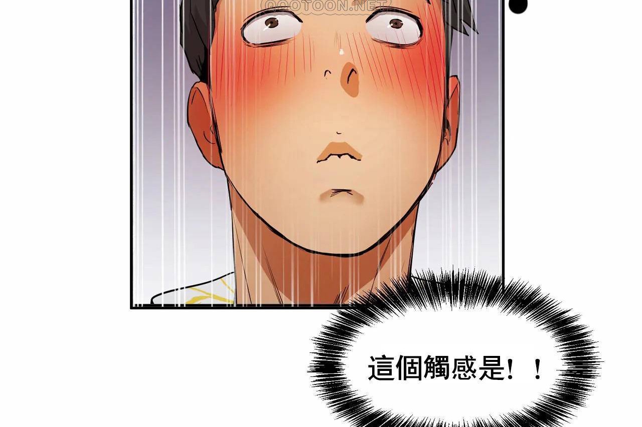 性教育第48话