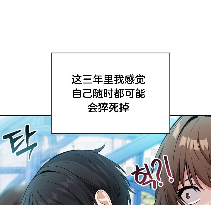 被召喚到異世界，然後成為半龍騎士長第1話