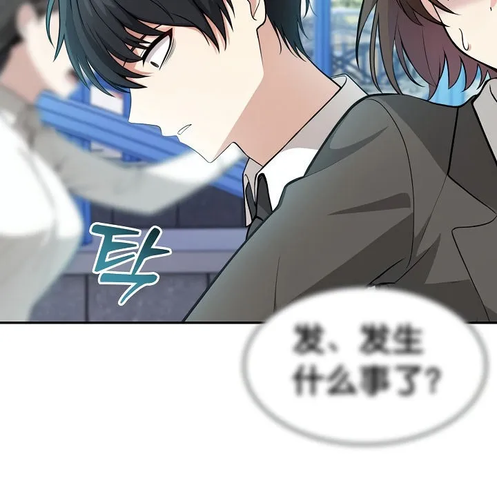 被召喚到異世界，然後成為半龍騎士長第1話