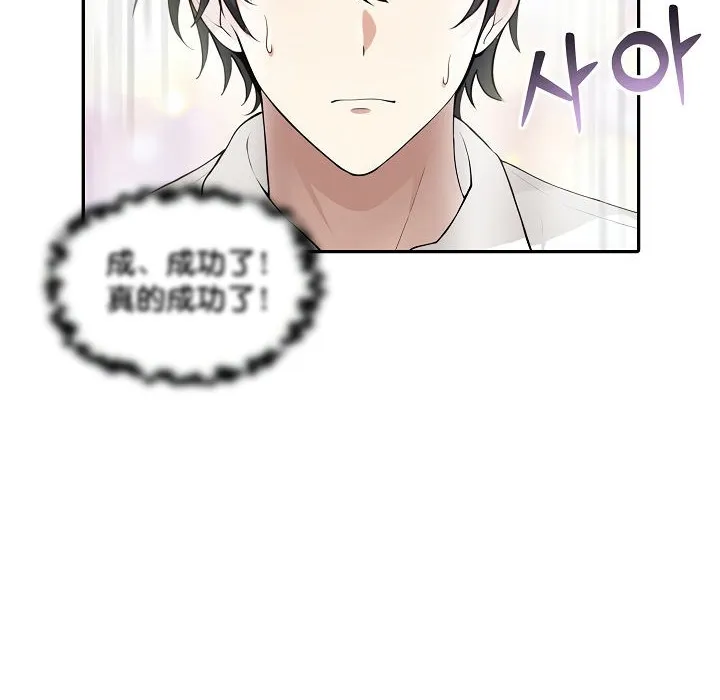 被召喚到異世界，然後成為半龍騎士長第1話