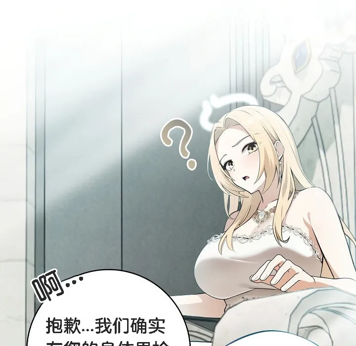 被召喚到異世界，然後成為半龍騎士長第1話