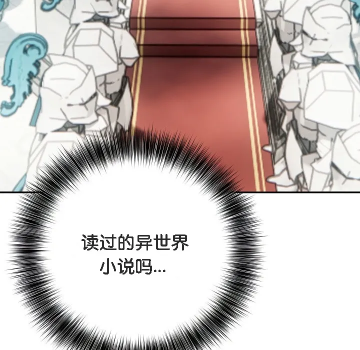 被召喚到異世界，然後成為半龍騎士長第1話