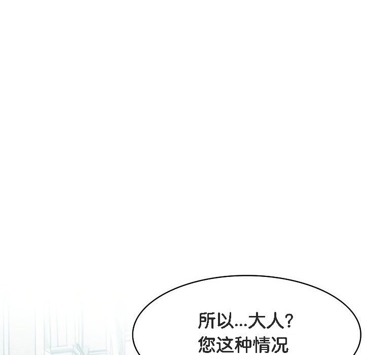 被召喚到異世界，然後成為半龍騎士長第1話