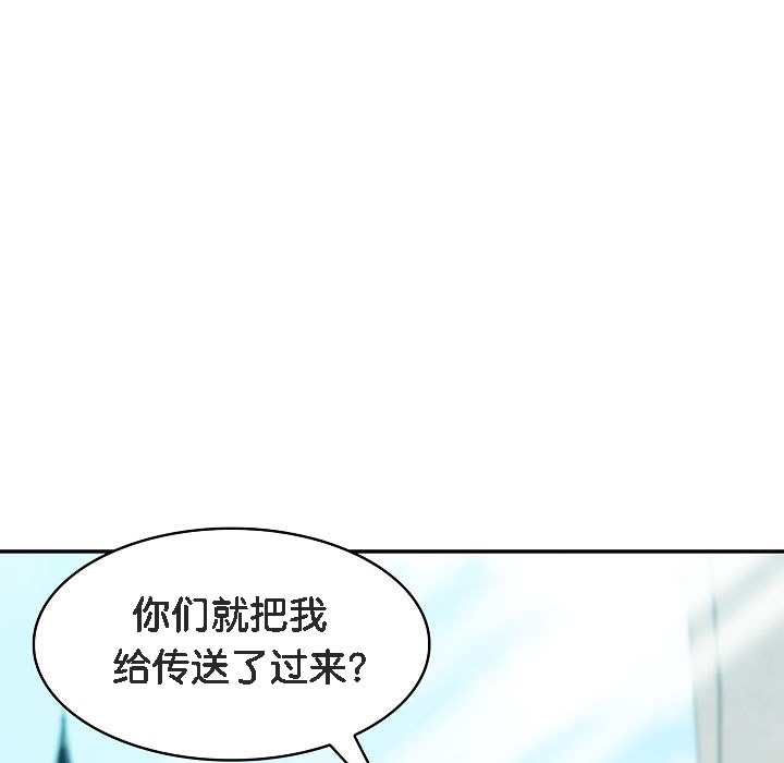 被召唤到异世界，然后成为半龙骑士长第1话