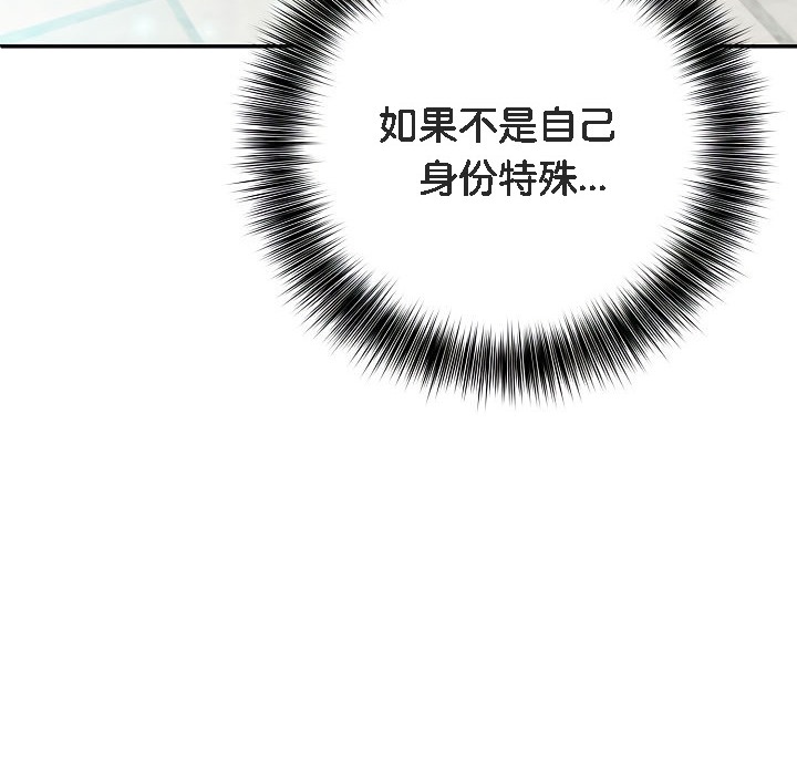 被召喚到異世界，然後成為半龍騎士長第1話