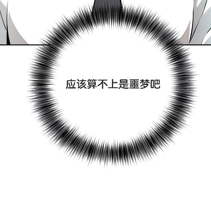 被召喚到異世界，然後成為半龍騎士長第1話