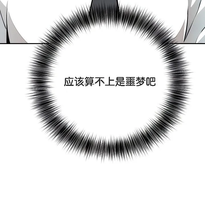 被召喚到異世界，然後成為半龍騎士長第1話