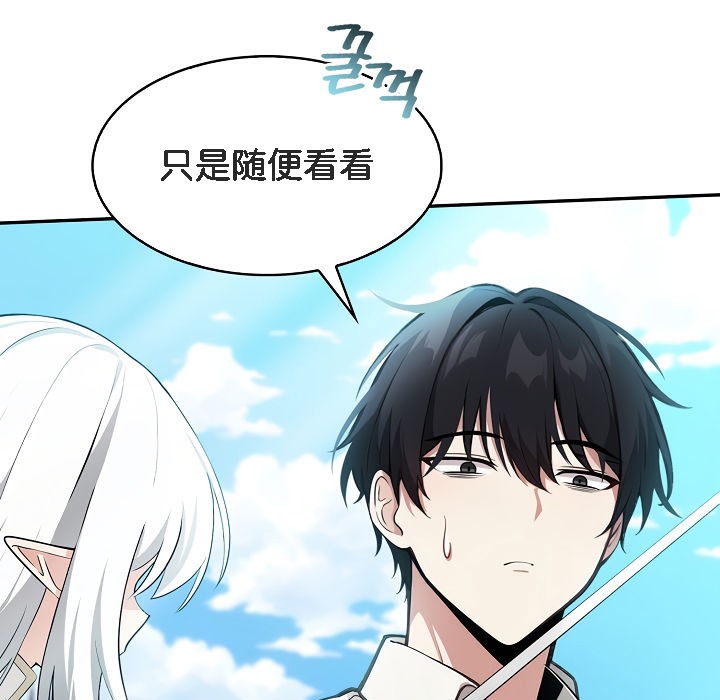 被召喚到異世界，然後成為半龍騎士長第1話