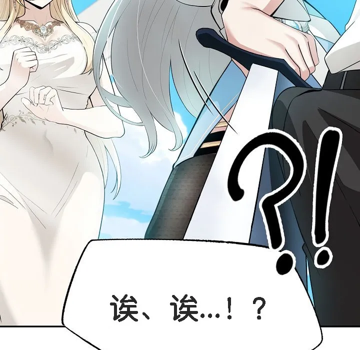 被召喚到異世界，然後成為半龍騎士長第1話