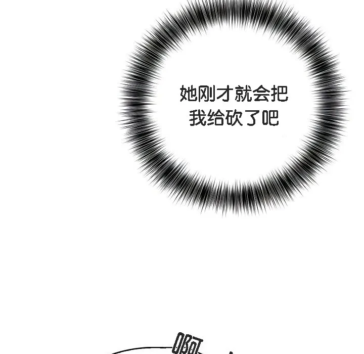 被召喚到異世界，然後成為半龍騎士長第1話