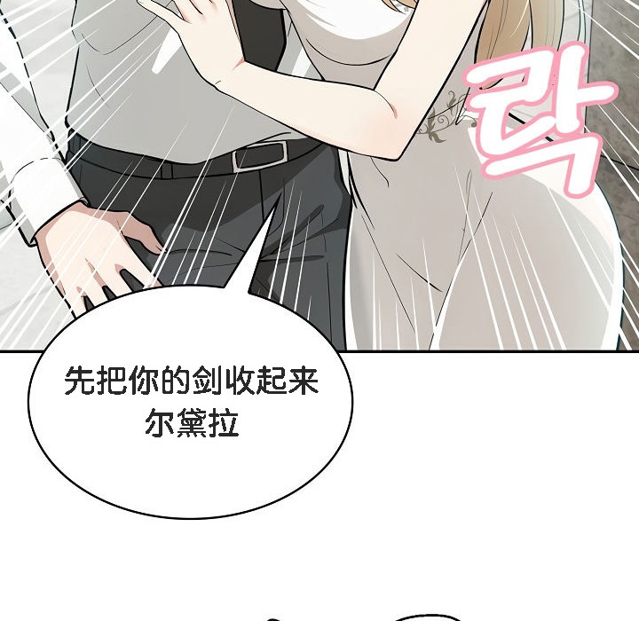 被召喚到異世界，然後成為半龍騎士長第1話