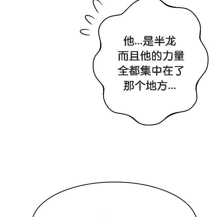 被召喚到異世界，然後成為半龍騎士長第1話