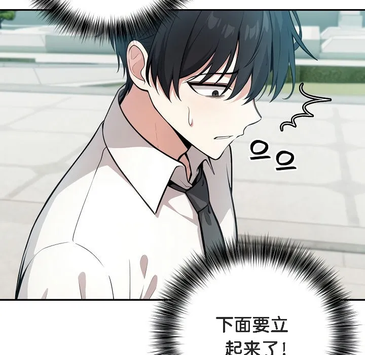 被召喚到異世界，然後成為半龍騎士長第1話