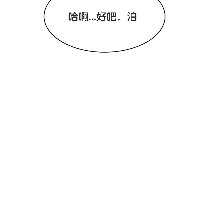 被召喚到異世界，然後成為半龍騎士長第1話