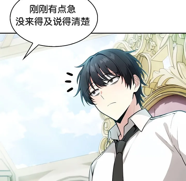 被召喚到異世界，然後成為半龍騎士長第1話