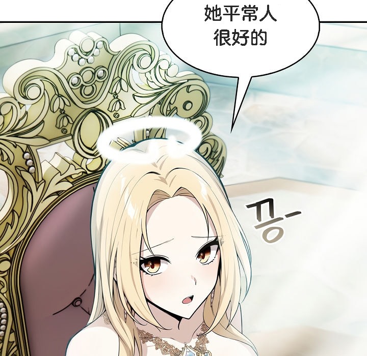 被召喚到異世界，然後成為半龍騎士長第1話