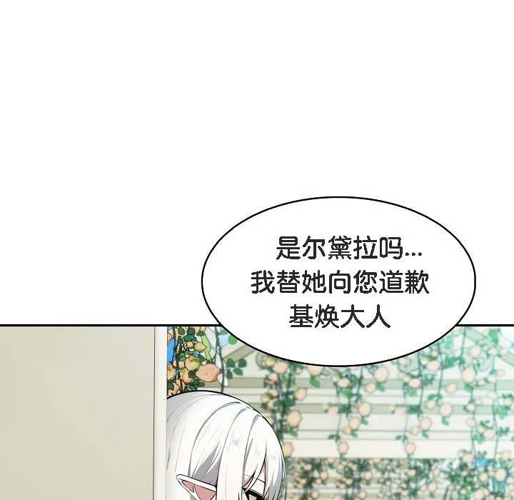 被召喚到異世界，然後成為半龍騎士長第1話