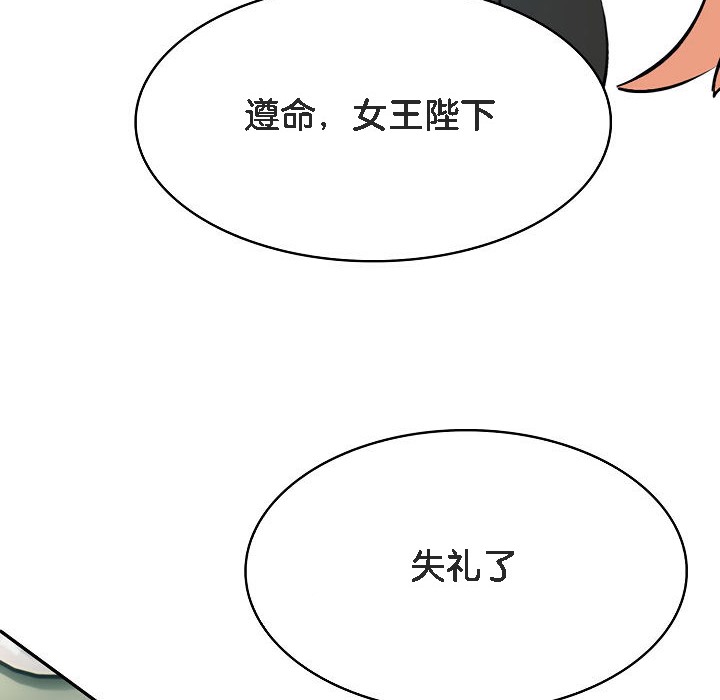 被召喚到異世界，然後成為半龍騎士長第1話