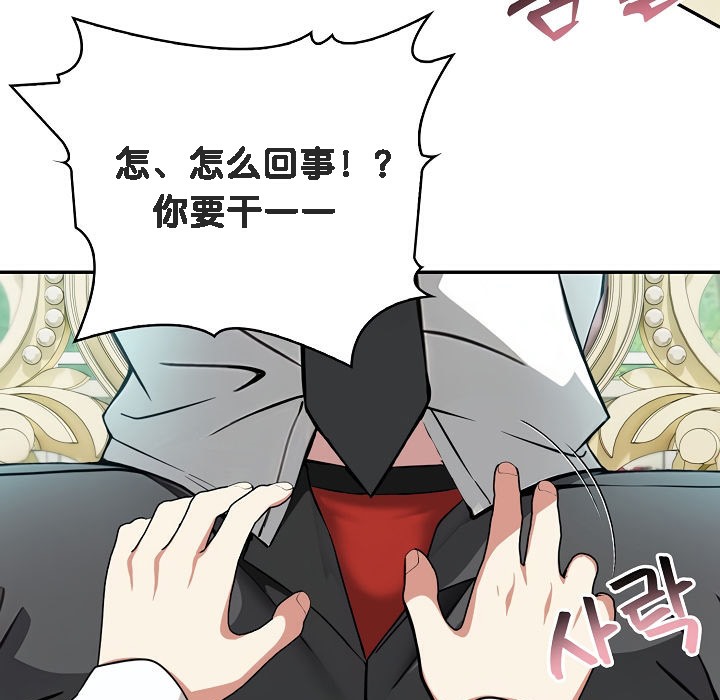 被召喚到異世界，然後成為半龍騎士長第1話