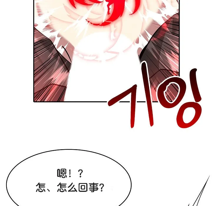 被召喚到異世界，然後成為半龍騎士長第1話
