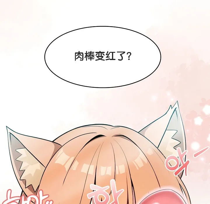 被召喚到異世界，然後成為半龍騎士長第1話