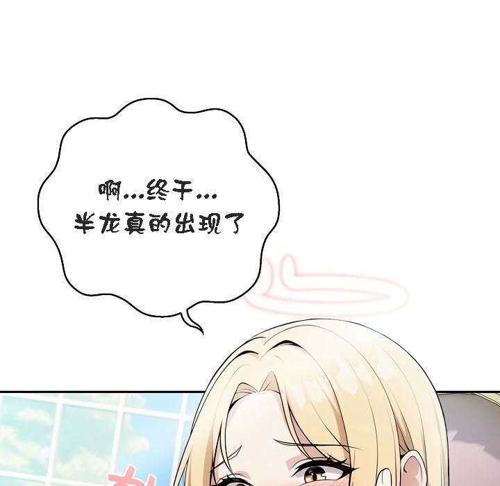 被召喚到異世界，然後成為半龍騎士長第1話